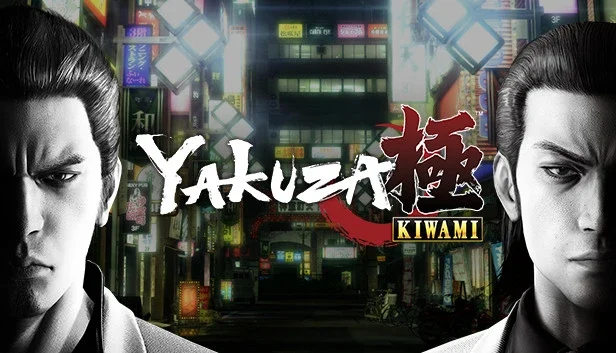 Yakuza Kiwami